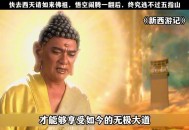 自断手指诈骗54万,西游记原著中如来是不是自断五指？