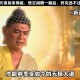 自断手指诈骗54万,西游记原著中如来是不是自断五指？