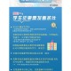 火车学生票新优惠,火车学生票优惠规则？