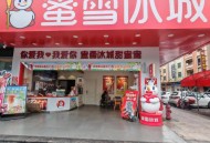 蜜雪冰城净赚27亿,蜜雪冰城毛利润大概多少？