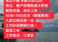 招聘破除35岁限制,30岁了还能进国企嘛？