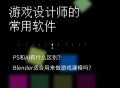 方案设计师软件教程,方案设计师软件教程下载