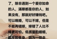 晚婚离婚风险更低,为啥晚婚不容易离婚？