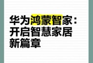 华为全新鸿蒙智能体,华为鸿蒙智能推荐怎么开启