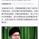 伊朗超14名专家身亡,为什么伊朗多次发生专家遇刺事件？