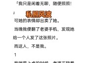 点评酒店疑误传裸照,酒店曝光的视频