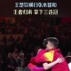 王楚钦不敌张本智和,张本智和为何输给王楚钦？