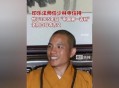 少林寺官宣新住持,少林寺住持释永会武术吗？