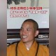 少林寺官宣新住持,少林寺住持释永会武术吗？