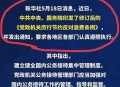 禁酒令下白酒惨烈,白酒禁酒令啥意思？