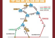 华山关闭徒步线路,华山关闭徒步线路了吗