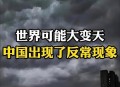 天价墓地变天了,天价墓地变天了什么意思