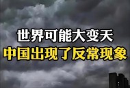 天价墓地变天了,天价墓地变天了什么意思