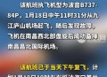 航班因故障暂停起降,为什么航班起飞前45分钟停止办理登机手续？