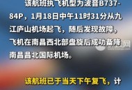 航班因故障暂停起降,为什么航班起飞前45分钟停止办理登机手续？