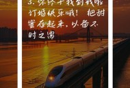 16年后遇初恋速订婚,初恋订婚了该发什么说说？