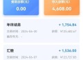 公积金年度结息到账,公积金年度结息到账什么意思