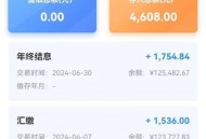 公积金年度结息到账,公积金年度结息到账什么意思