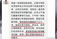 用完演出服批量退货,演出服退货后怎么处理？