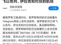 以色列宣布开放领空,以色列宣布开放领空的时间