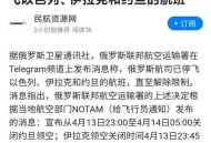 以色列宣布开放领空,以色列宣布开放领空的时间