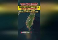 山东舰编队将访香港,香港在山东的哪个方向？