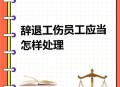 工人跪地哀求别开除,男子下班途中接到老板辞退电话后精神崩溃，跪地哭泣，你怎么看？
