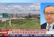 中方回应以袭击伊朗,美国称胡塞武装袭击了沙特油田，是真的吗？