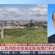 中方回应以袭击伊朗,美国称胡塞武装袭击了沙特油田，是真的吗？