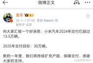 小米汽车副总裁回应,小米汽车2023年能出来吗？