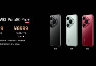 华为发布首款AI笔,华为发布首款ai笔记软件