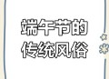 谁把屈原包粽子里了,粽子纪念屈原饺子纪念谁？
