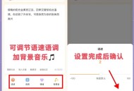 自动配音软件教程,自动配音的视频软件