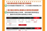 屏幕录像软件教程,实现屏幕录像的软件工具