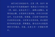 男子街头无差别砍人,安庆街头一男子吃夜宵与人发生口角后拿菜刀砍人, 你怎么看？