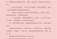 多地放烟花被指扰民,放鞭炮扰民哪个部门管？