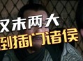 大爷称倒插门被打,倒插门是不是把姥爷喊成爷爷