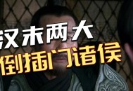 大爷称倒插门被打,倒插门是不是把姥爷喊成爷爷