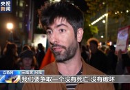 万人游行控诉以色列,以色列游客在中国遇难