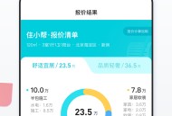 住小帮软件教程,住小帮软件安全吗