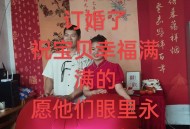 16年后遇初恋速订婚,初恋订婚的真实感受？