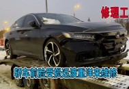 骑万元公路车送外卖,送外卖撞上轿车，自己负主要责任，轿车负次要责任，自己承担修车全额，保险会给全报吗？