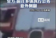 船只侧翻2人遇难,广元一辆32吨油罐车侧翻爆炸起火，致2人受伤, 你怎么看？