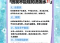 警惕这几个洗头误区,医生说:洗头有6大误区，最好别犯，不然头发损伤很大，请问是哪些误区？