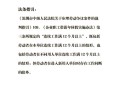 未休年假获赔2.9万,9天年假未休，高管获赔4万，未休的年假该如何计算补偿？