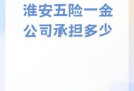 淮安vs南京,养老保险在淮安交还是南京交划算？