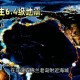 菲律宾6.3级地震,菲律宾的火山、地震为何如此之多？
