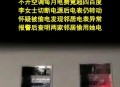 租客被房东偷电9年,房东偷电怎么处理？