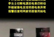 租客被房东偷电9年,房东偷电怎么处理？