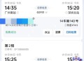 12306回应高铁换座,高铁换座怎么换,需要出站吗